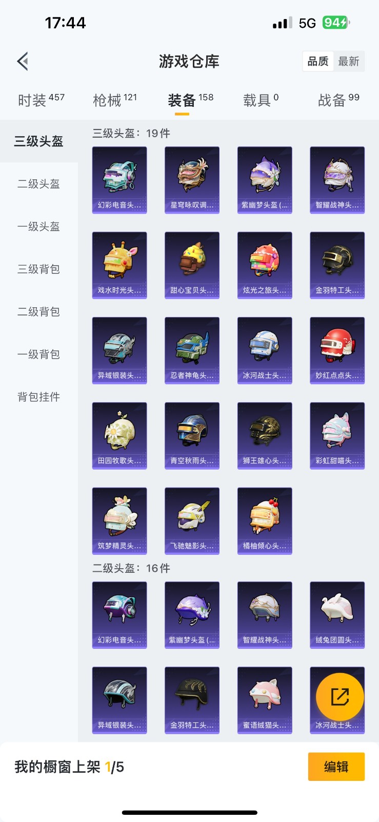 HPQM3263513和平精英账号详情图2 HPQM3263513和平精英账号详情图2