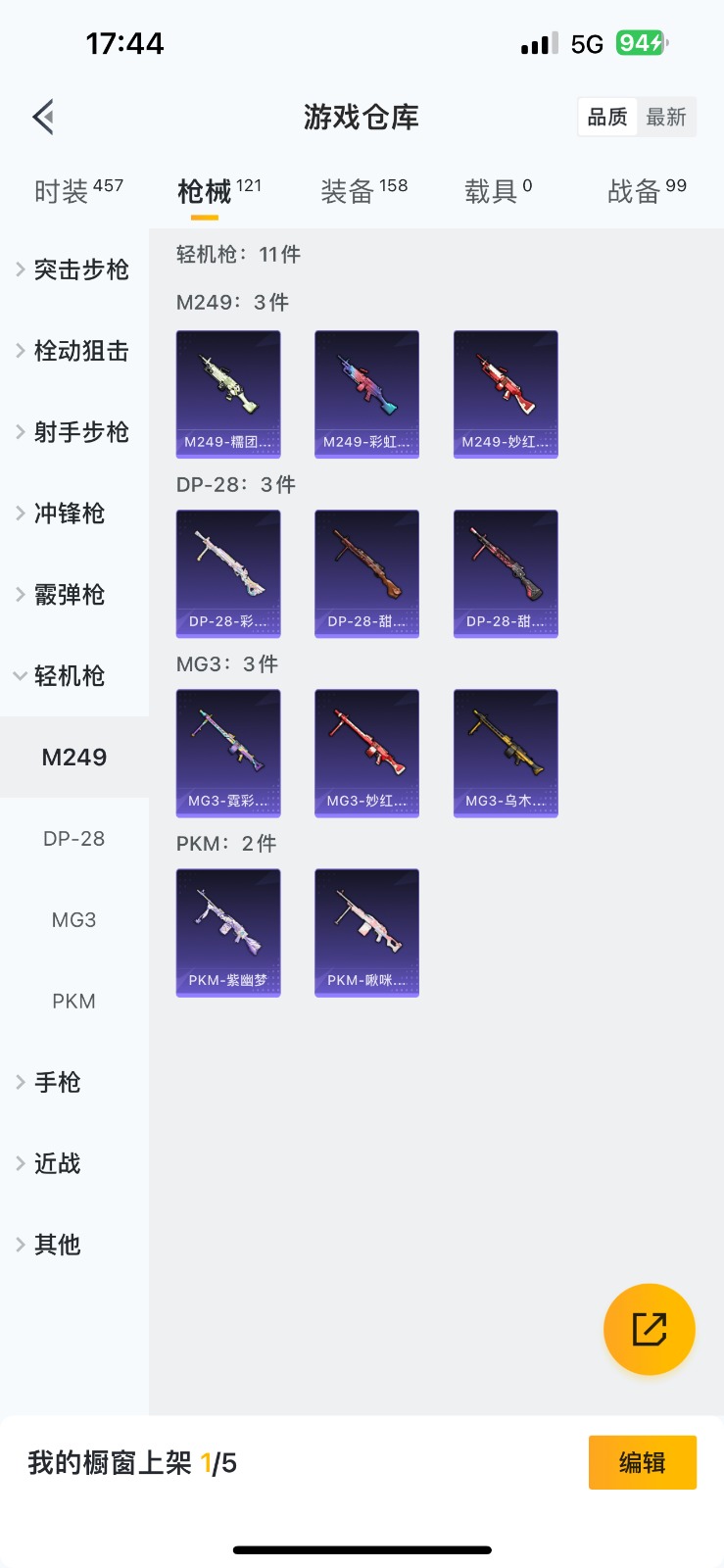 HPQM3263513和平精英账号详情图5 HPQM3263513和平精英账号详情图5