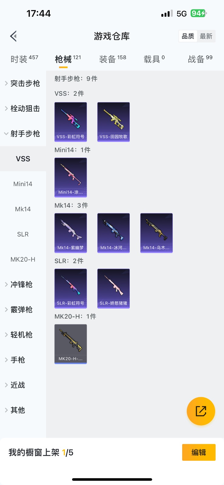 HPQM3263513和平精英账号详情图7 HPQM3263513和平精英账号详情图7