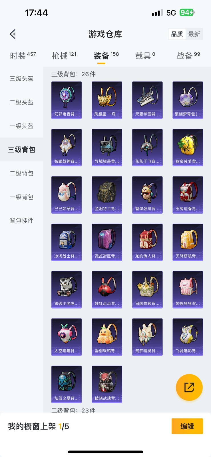 HPQM3263513和平精英账号详情图9 HPQM3263513和平精英账号详情图9