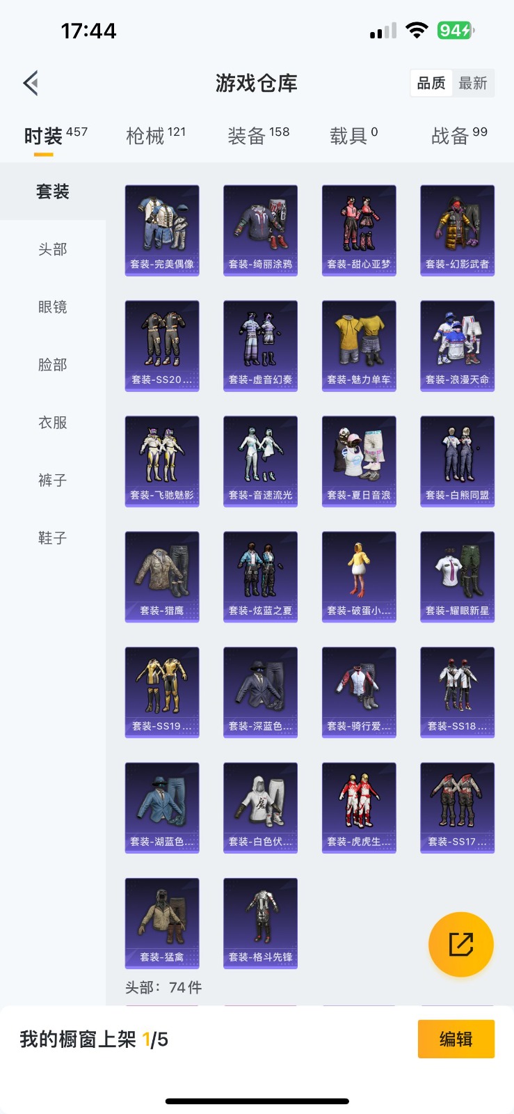 HPQM3263513和平精英账号详情图11 HPQM3263513和平精英账号详情图11