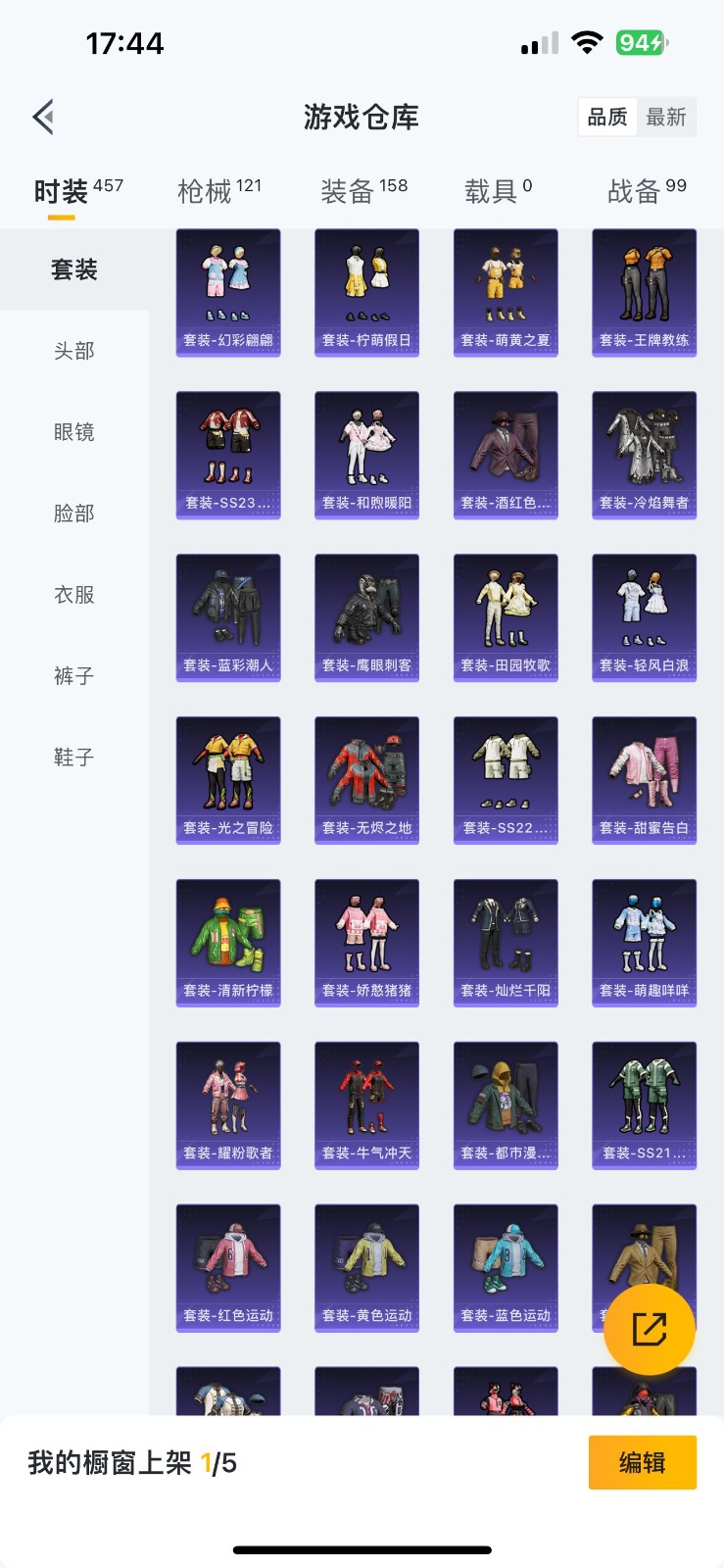 HPQM3263513和平精英账号详情图12 HPQM3263513和平精英账号详情图12