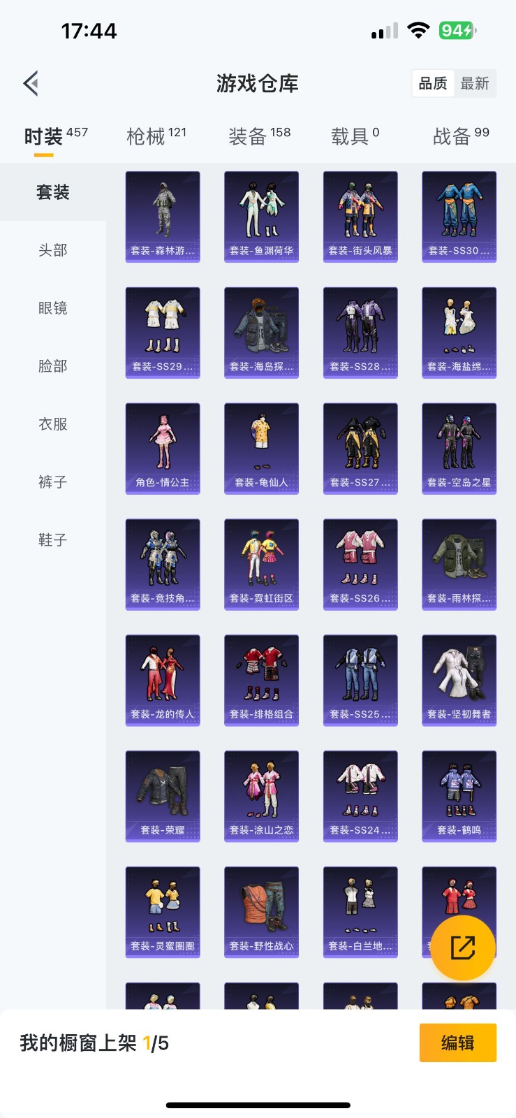 HPQM3263513和平精英账号详情图14 HPQM3263513和平精英账号详情图14