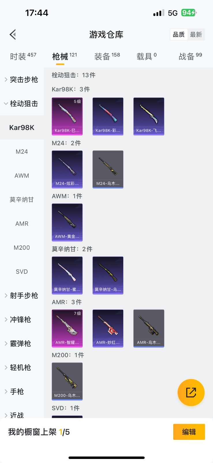 HPQM3263513和平精英账号详情图18 HPQM3263513和平精英账号详情图18