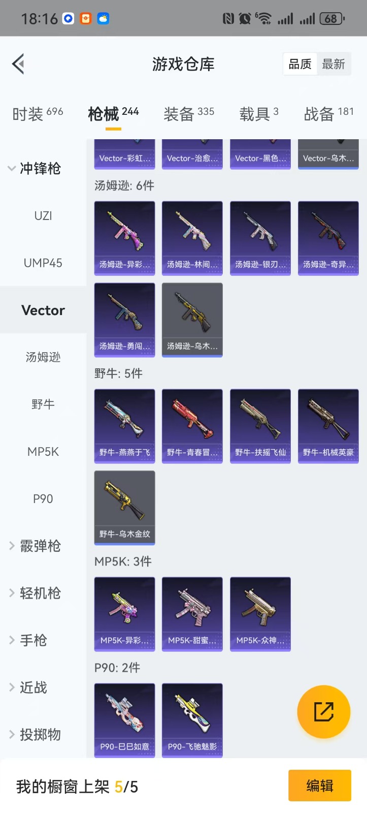 HPQM3264015和平精英账号详情图20 HPQM3264015和平精英账号详情图20