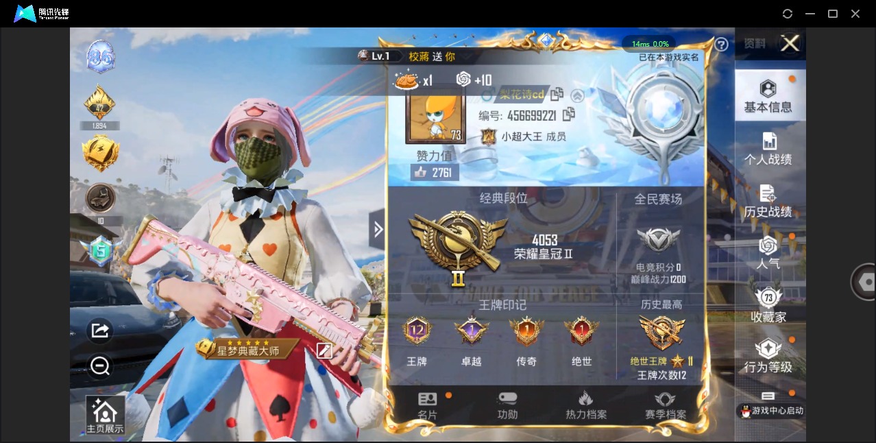 HPQM3264015和平精英账号详情图28 HPQM3264015和平精英账号详情图28