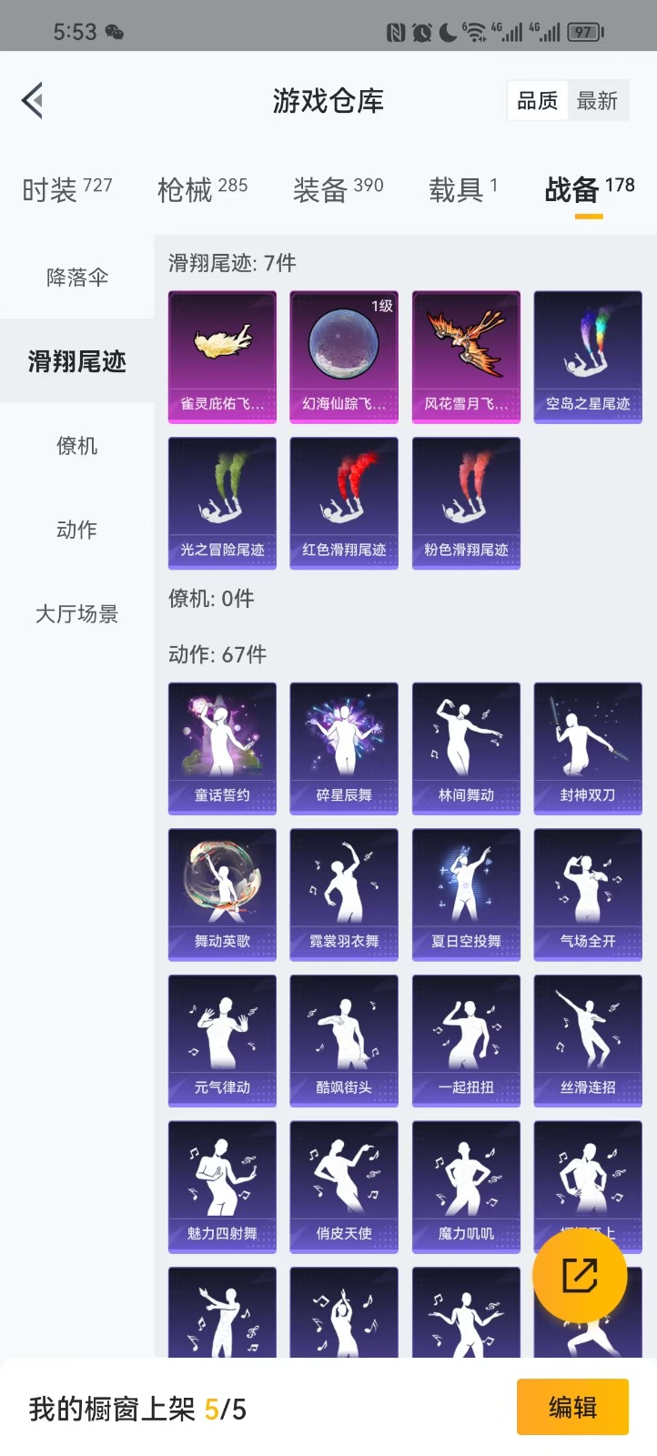 HPQM3263515和平精英账号详情图2 HPQM3263515和平精英账号详情图2