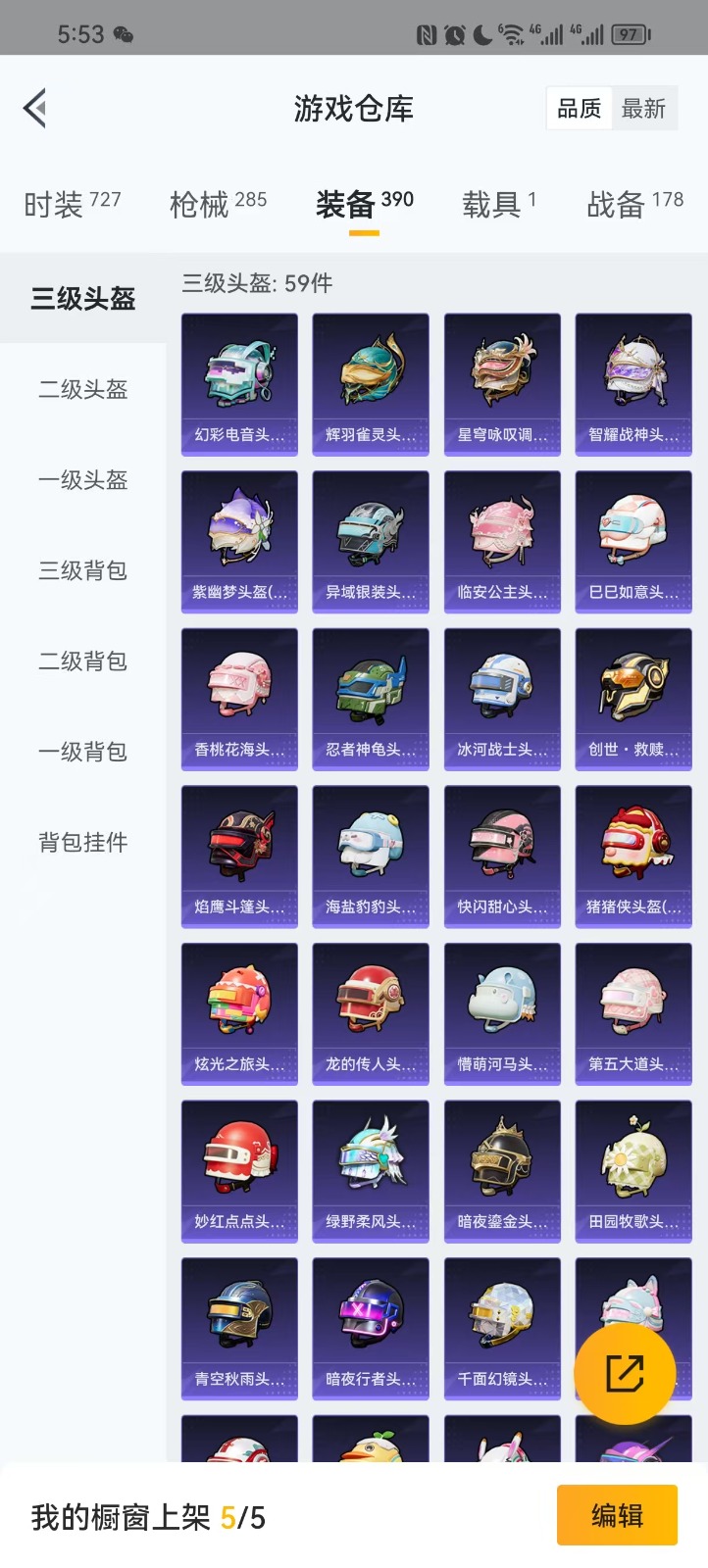 HPQM3263515和平精英账号详情图3 HPQM3263515和平精英账号详情图3