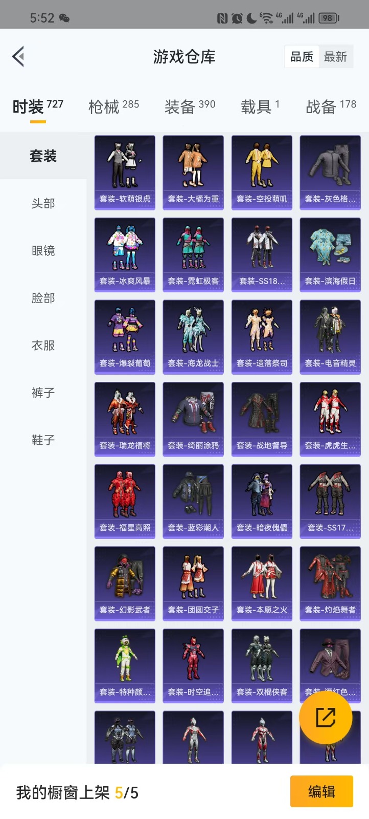 HPQM3263515和平精英账号详情图5 HPQM3263515和平精英账号详情图5