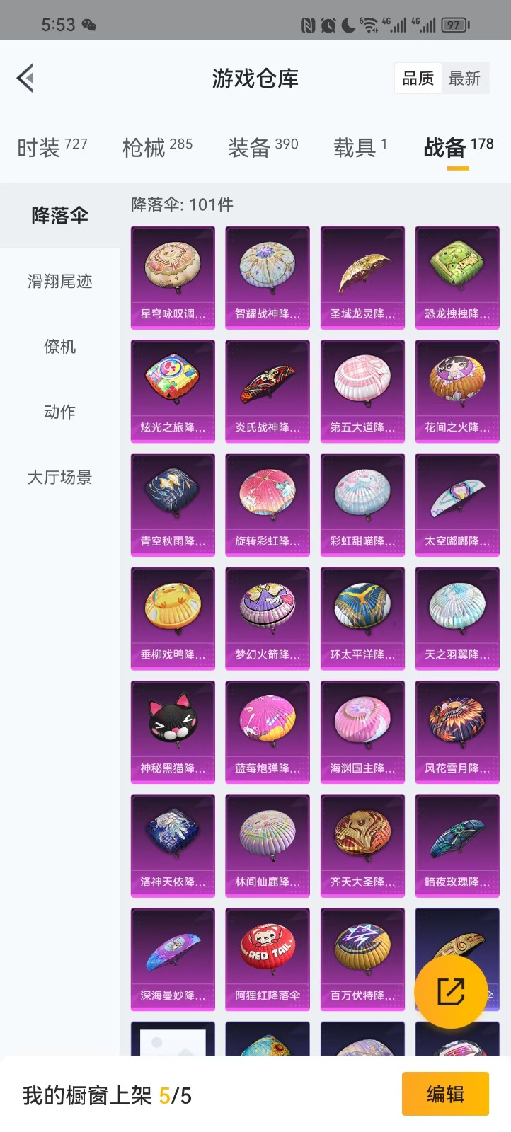 HPQM3263515和平精英账号详情图7 HPQM3263515和平精英账号详情图7