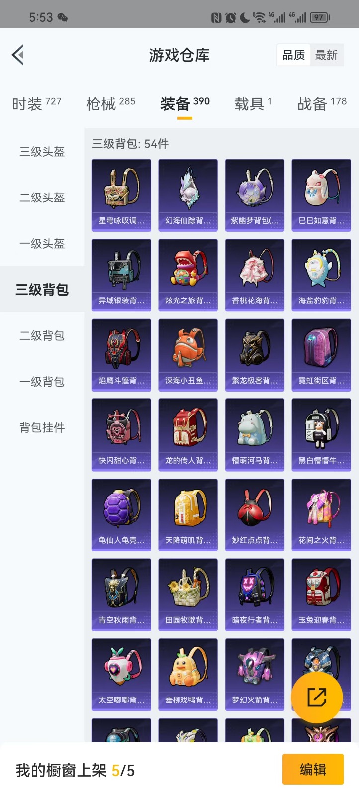 HPQM3263515和平精英账号详情图9 HPQM3263515和平精英账号详情图9