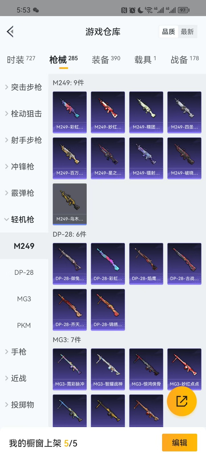 HPQM3263515和平精英账号详情图10 HPQM3263515和平精英账号详情图10