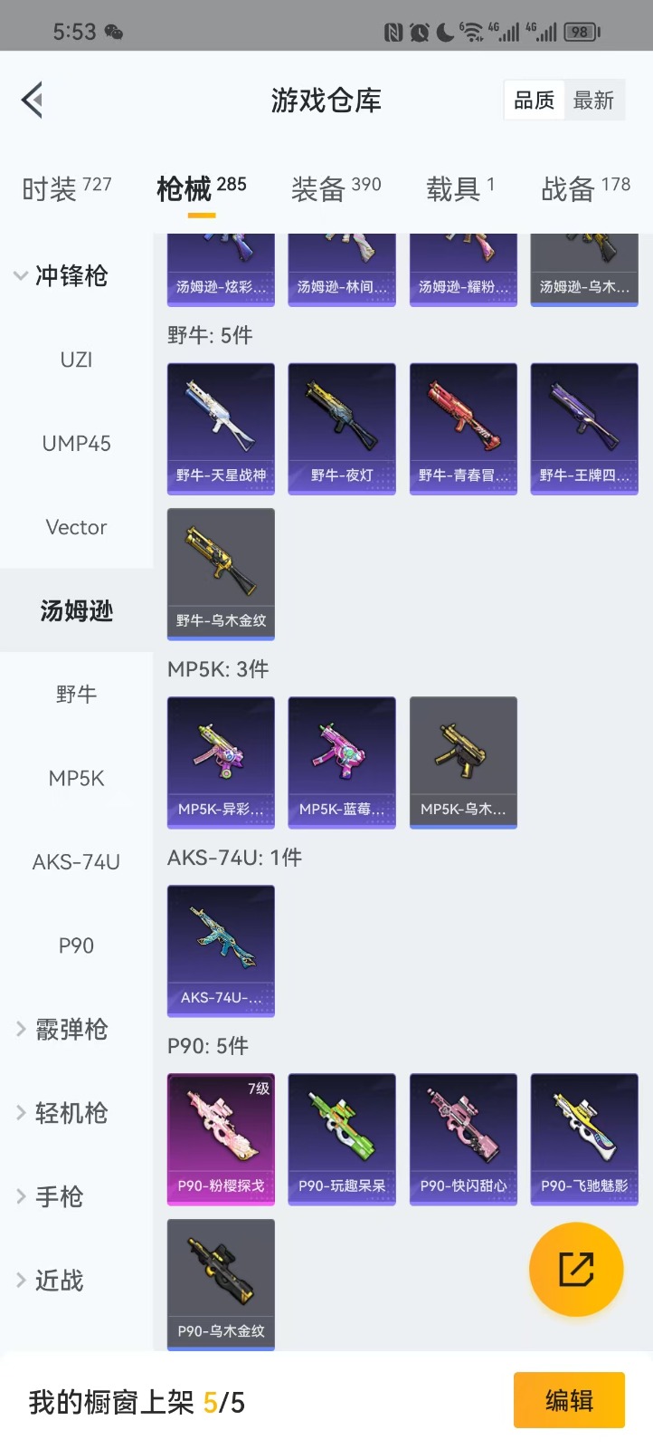 HPQM3263515和平精英账号详情图12 HPQM3263515和平精英账号详情图12