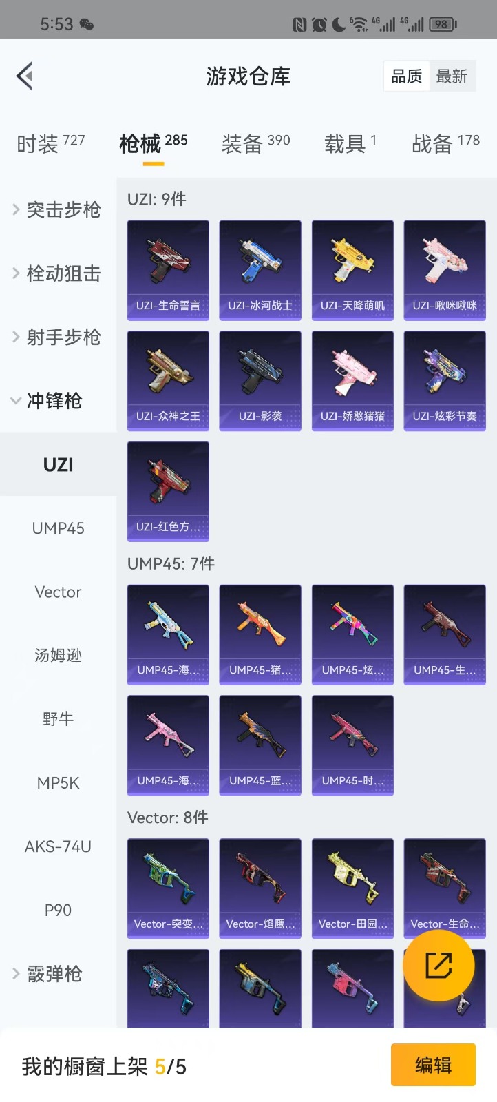 HPQM3263515和平精英账号详情图13 HPQM3263515和平精英账号详情图13