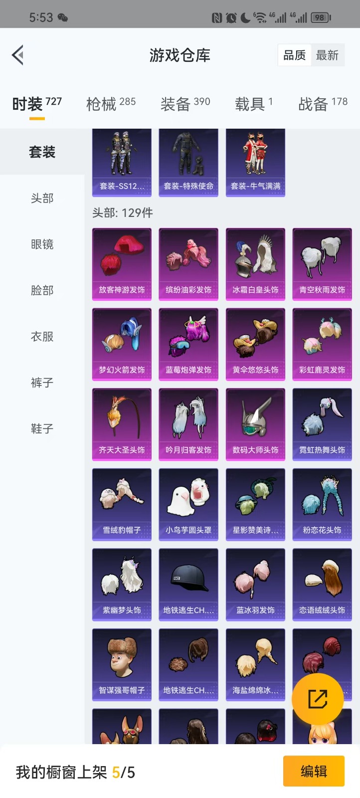 HPQM3263515和平精英账号详情图19 HPQM3263515和平精英账号详情图19