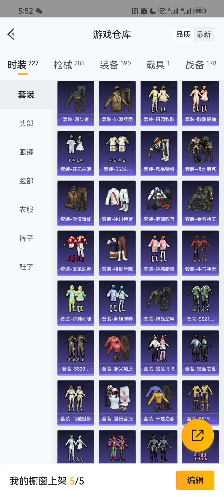 HPQM3263515和平精英账号详情图21 HPQM3263515和平精英账号详情图21