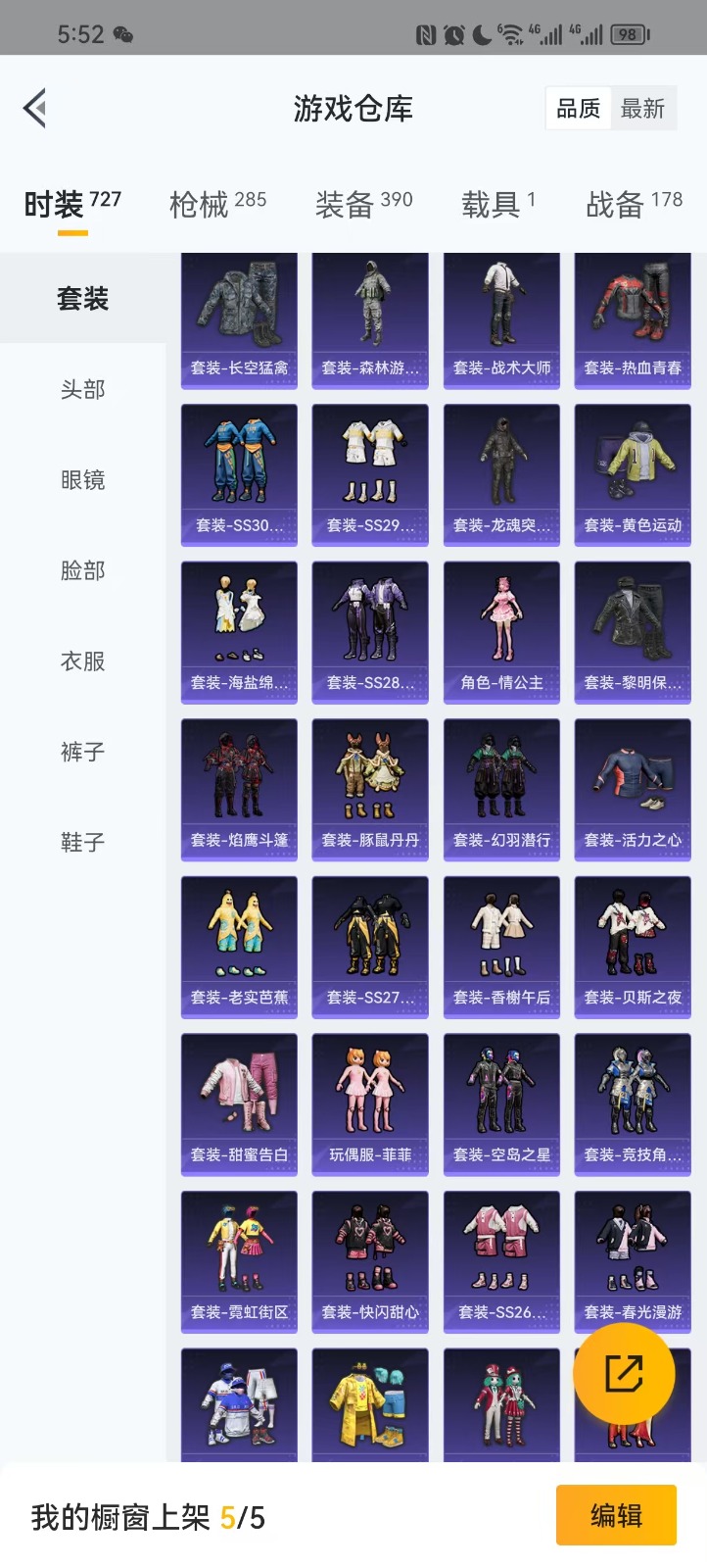 HPQM3263515和平精英账号详情图23 HPQM3263515和平精英账号详情图23