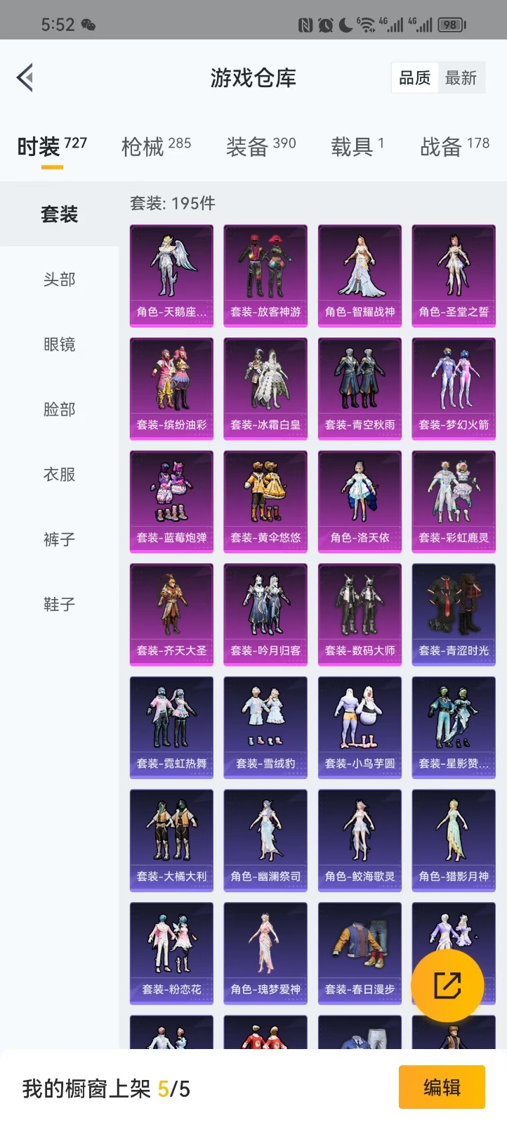 HPQM3263515和平精英账号详情图24 HPQM3263515和平精英账号详情图24