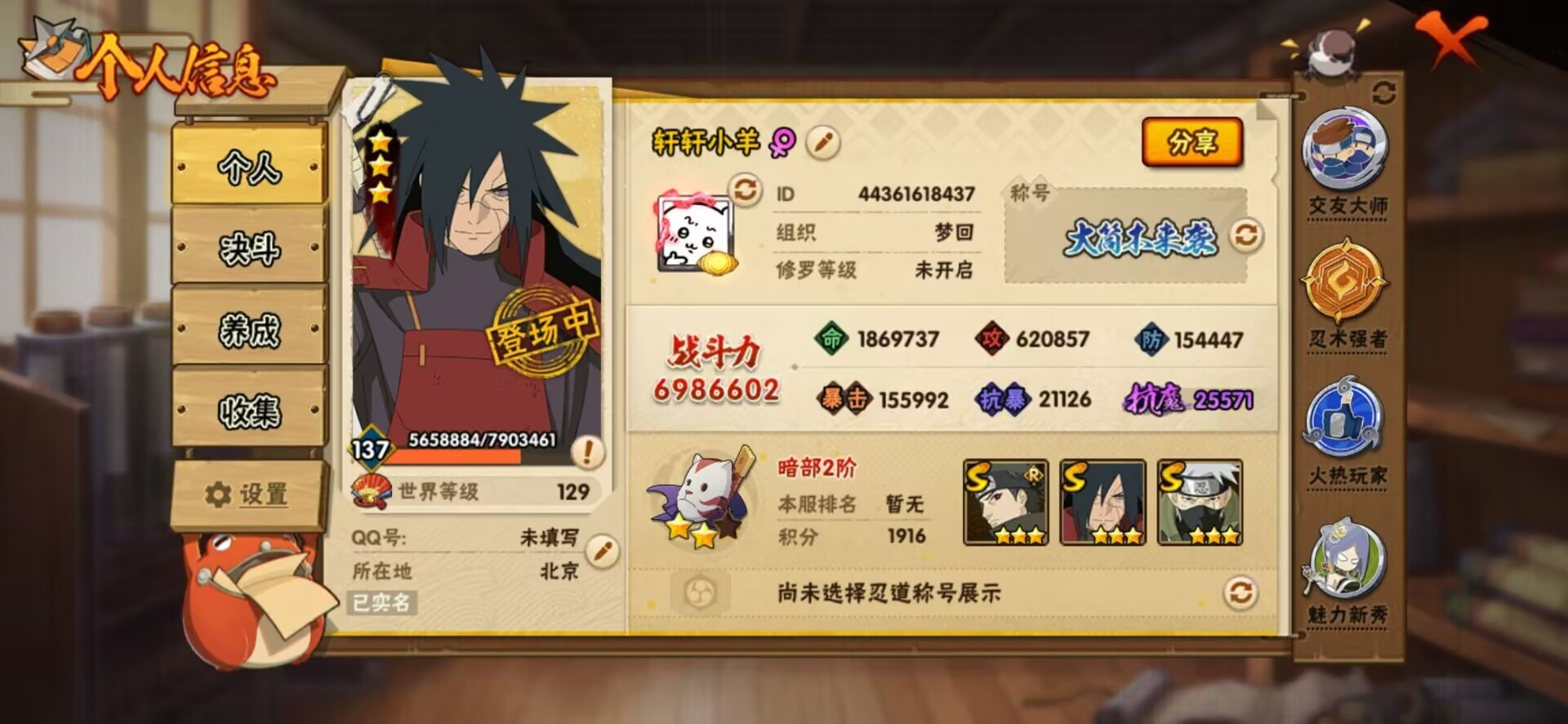 V9 9S忍 6986602W战力 可二次...