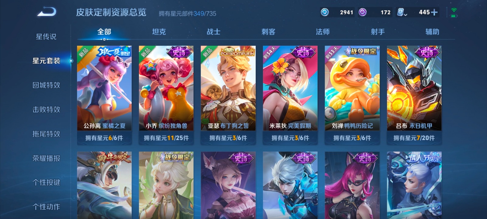WZQM3167337王者荣耀账号详情图4 WZQM3167337王者荣耀账号详情图4