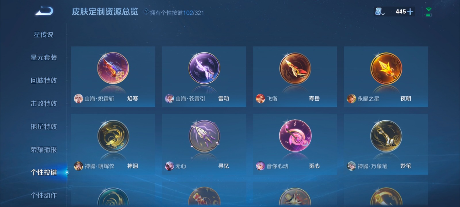 WZQM3167337王者荣耀账号详情图7 WZQM3167337王者荣耀账号详情图7