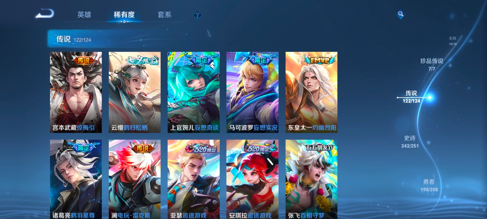 WZQM3167337王者荣耀账号详情图8 WZQM3167337王者荣耀账号详情图8