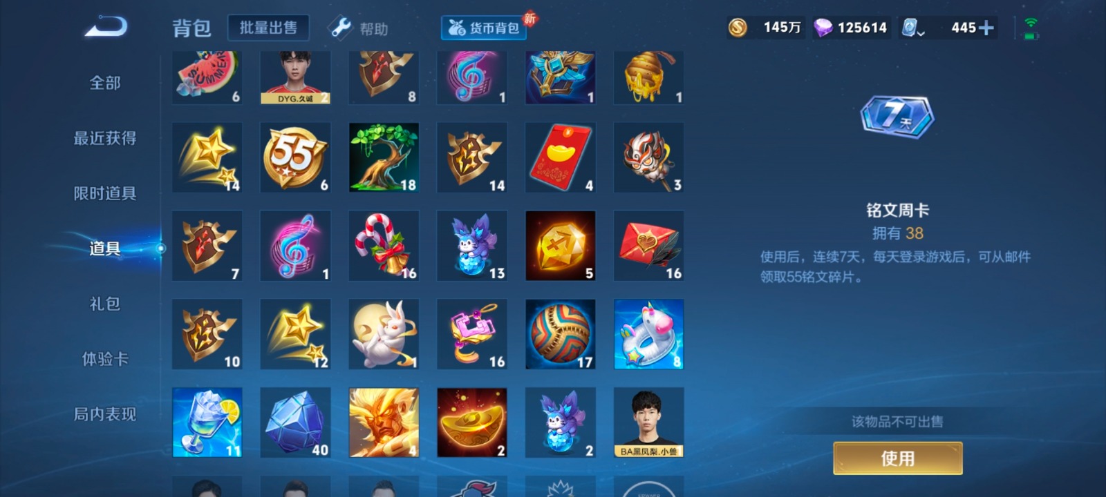 WZQM3167337王者荣耀账号详情图10 WZQM3167337王者荣耀账号详情图10