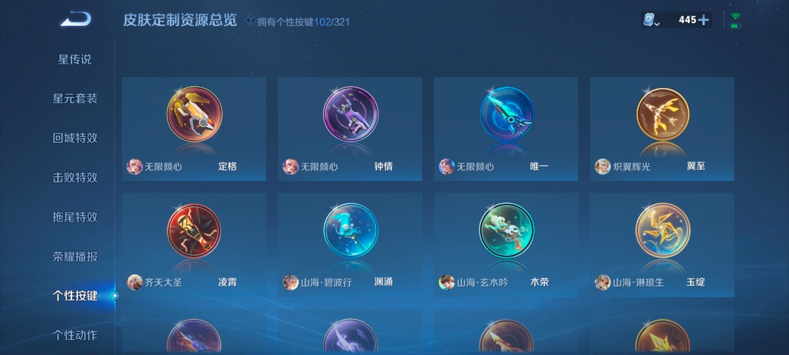 WZQM3167337王者荣耀账号详情图12 WZQM3167337王者荣耀账号详情图12