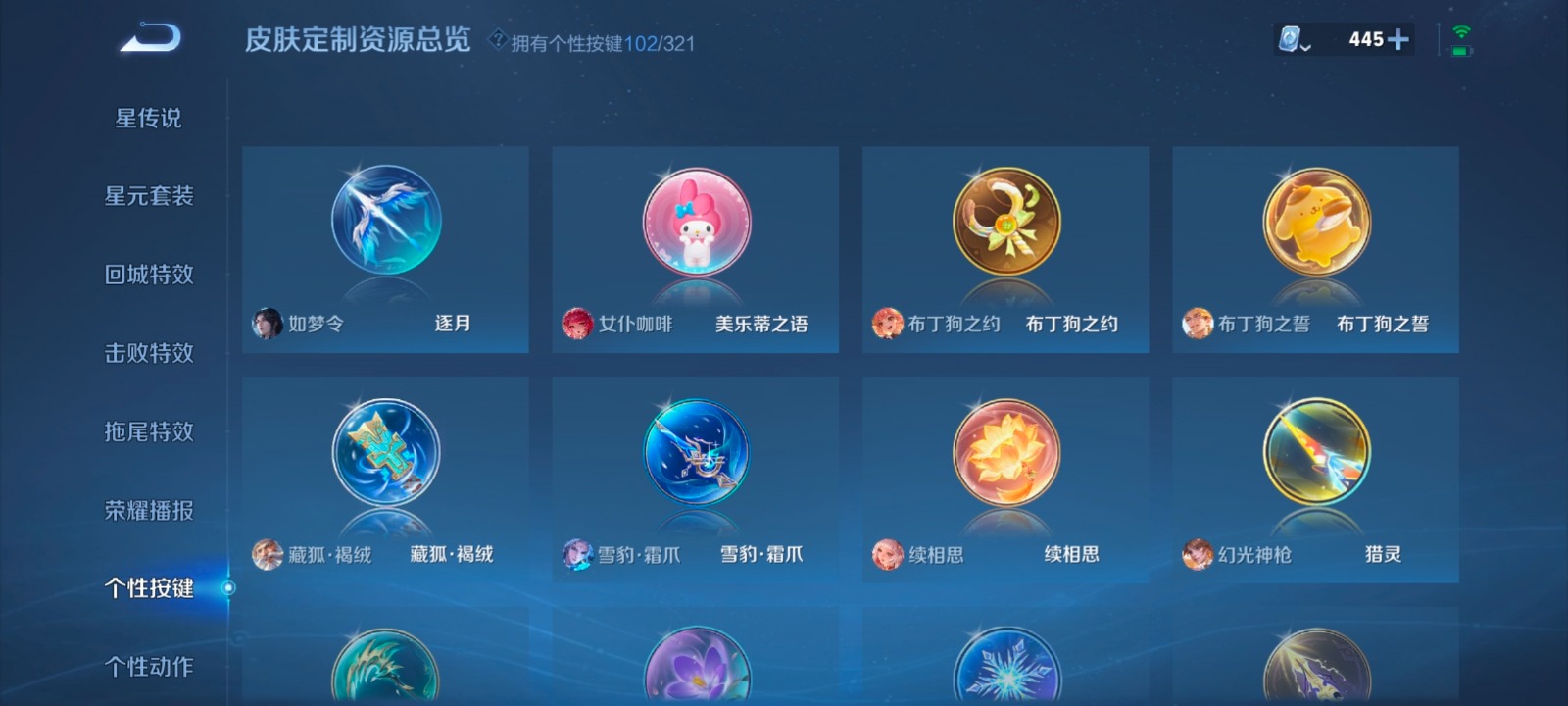 WZQM3167337王者荣耀账号详情图11 WZQM3167337王者荣耀账号详情图11