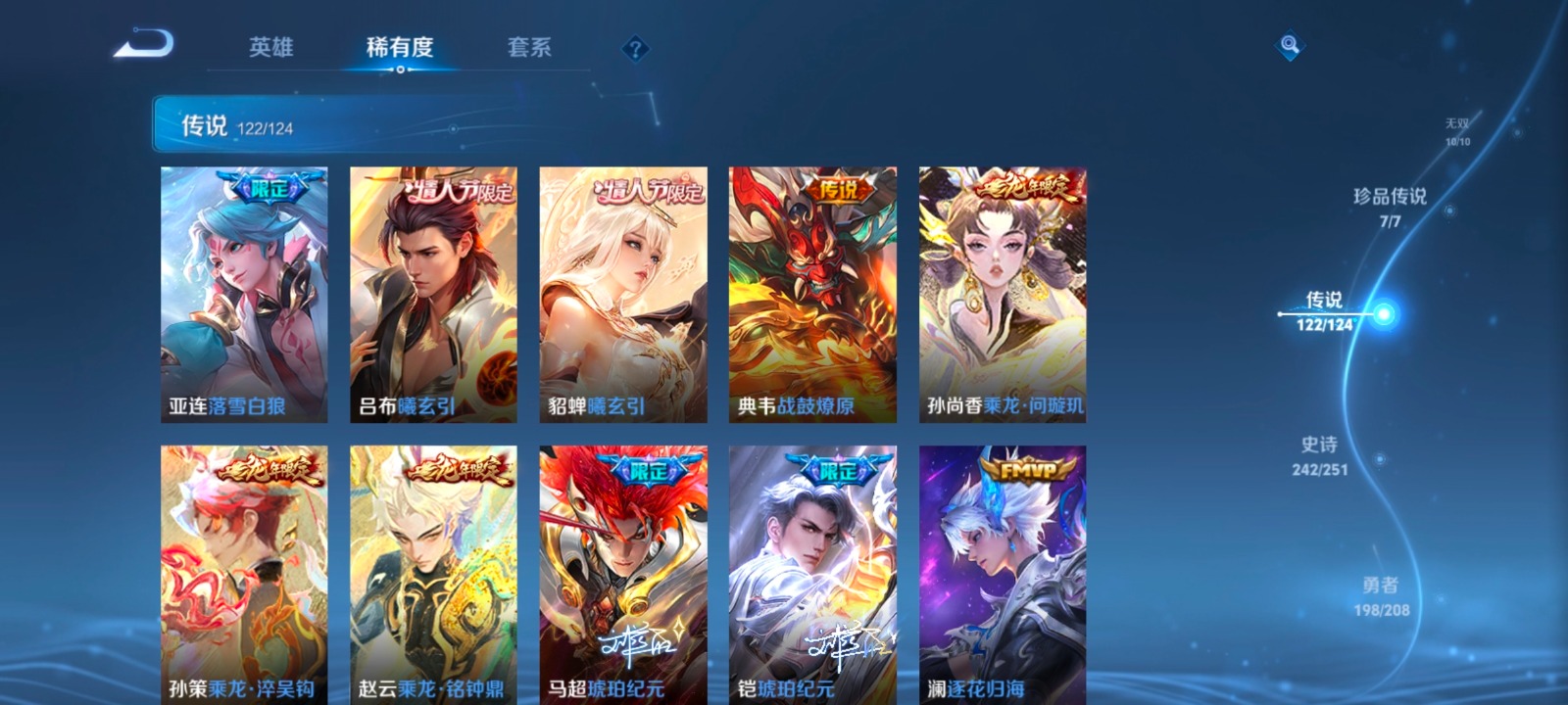 WZQM3167337王者荣耀账号详情图13 WZQM3167337王者荣耀账号详情图13