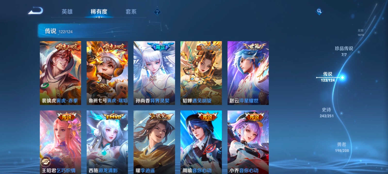 WZQM3167337王者荣耀账号详情图16 WZQM3167337王者荣耀账号详情图16