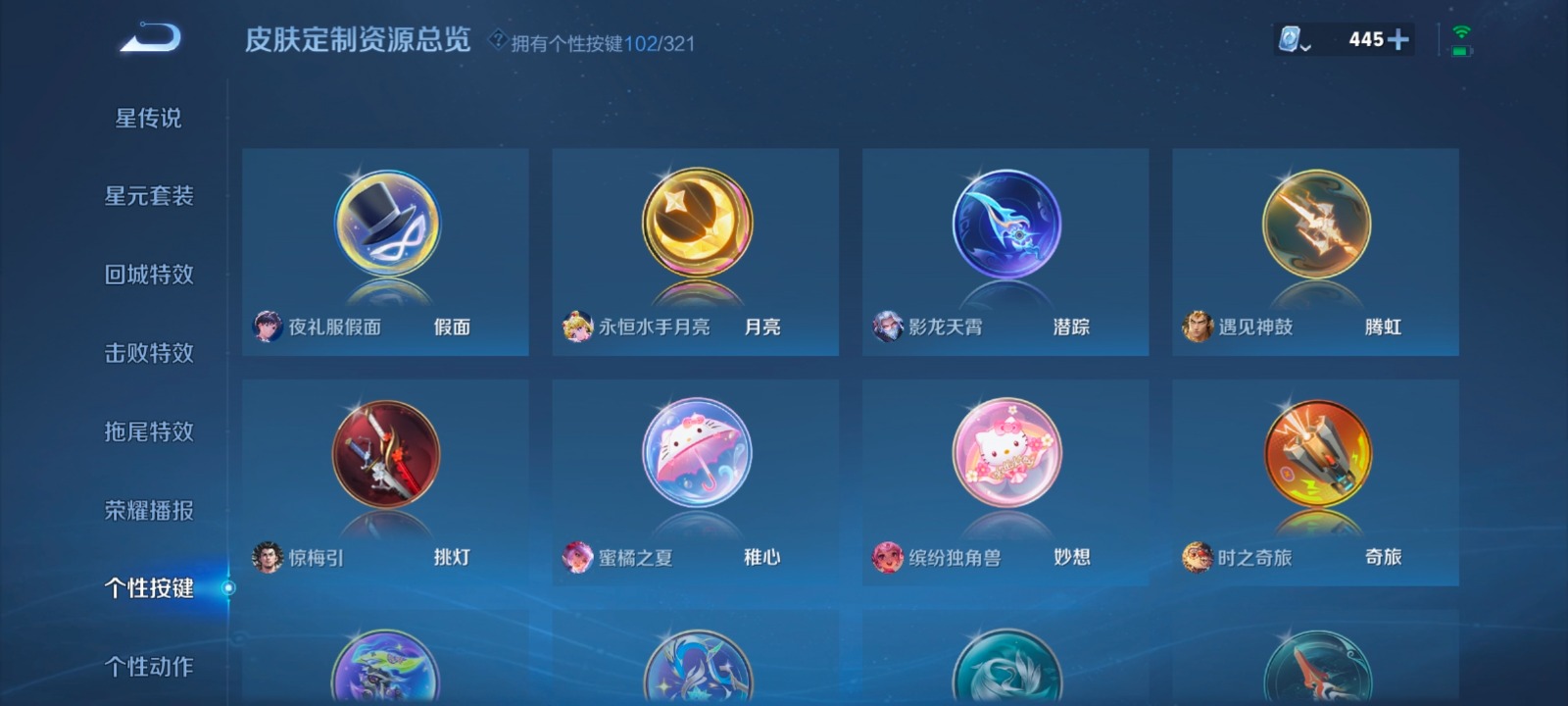 WZQM3167337王者荣耀账号详情图15 WZQM3167337王者荣耀账号详情图15