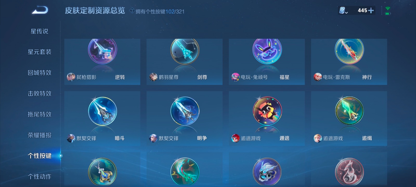 WZQM3167337王者荣耀账号详情图17 WZQM3167337王者荣耀账号详情图17