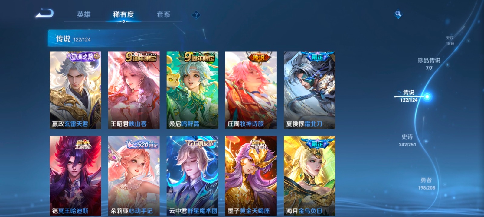 WZQM3167337王者荣耀账号详情图18 WZQM3167337王者荣耀账号详情图18