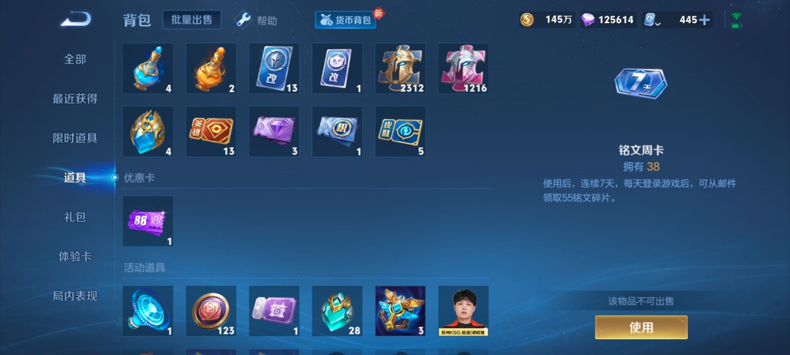 WZQM3167337王者荣耀账号详情图19 WZQM3167337王者荣耀账号详情图19
