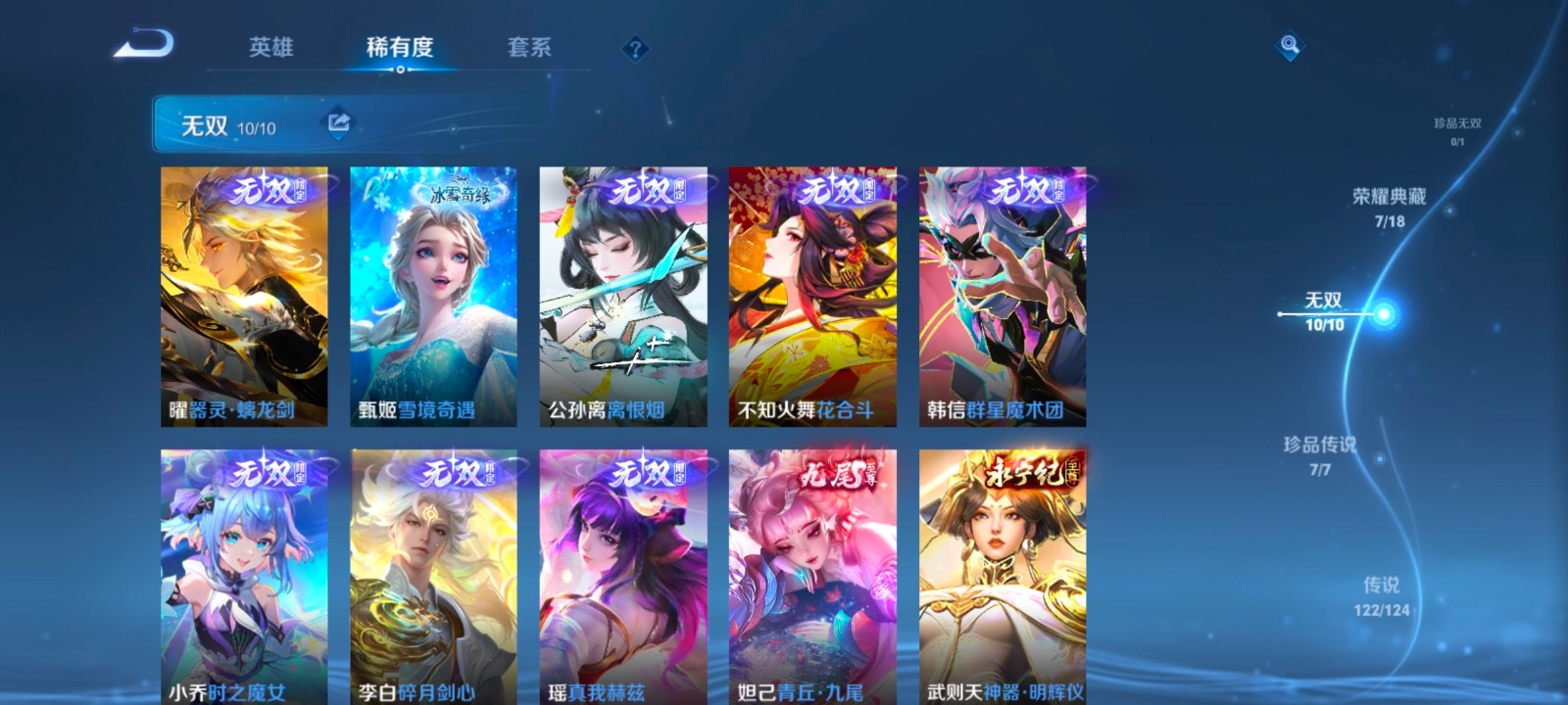 WZQM3167337王者荣耀账号详情图20 WZQM3167337王者荣耀账号详情图20