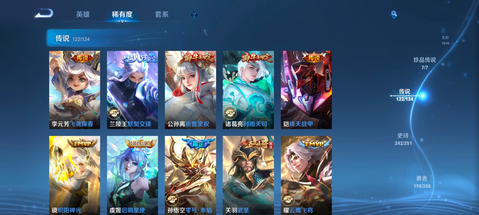WZQM3167337王者荣耀账号详情图22 WZQM3167337王者荣耀账号详情图22