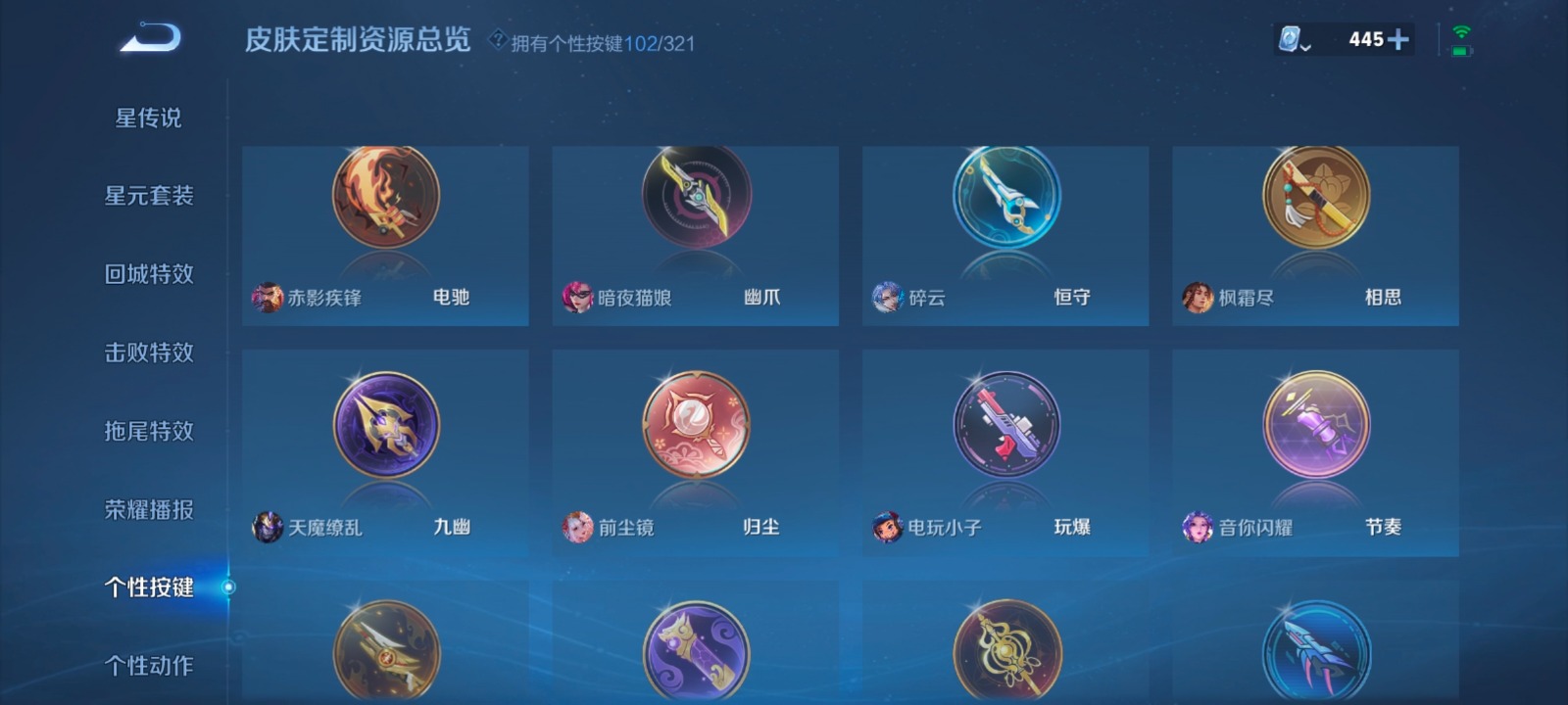 WZQM3167337王者荣耀账号详情图23 WZQM3167337王者荣耀账号详情图23