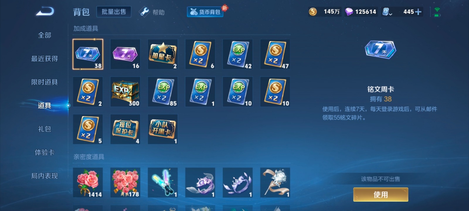 WZQM3167337王者荣耀账号详情图25 WZQM3167337王者荣耀账号详情图25