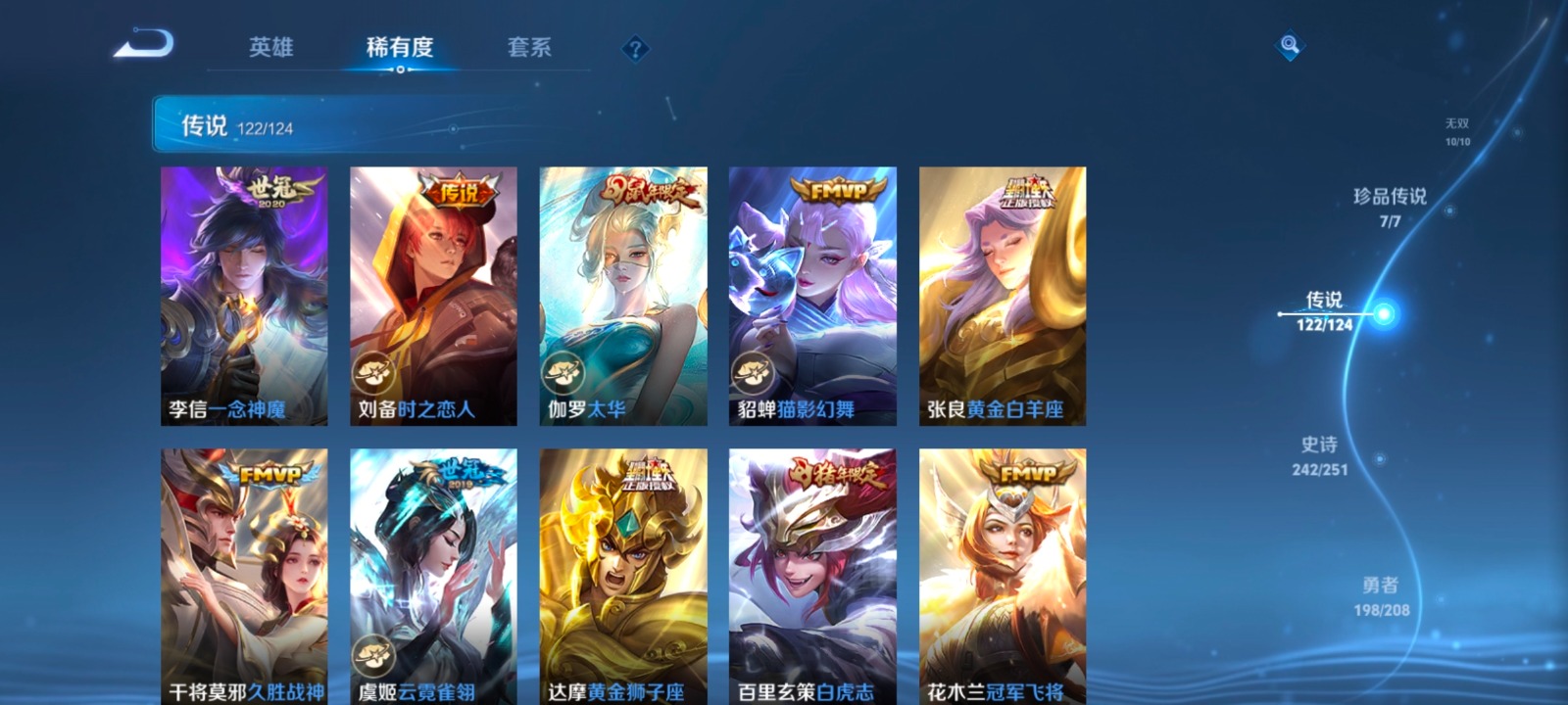 WZQM3167337王者荣耀账号详情图27 WZQM3167337王者荣耀账号详情图27