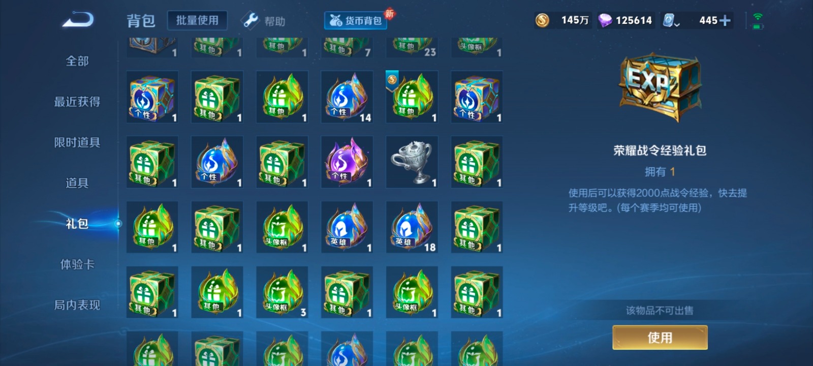 WZQM3167337王者荣耀账号详情图26 WZQM3167337王者荣耀账号详情图26