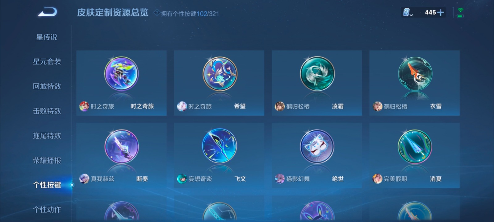 WZQM3167337王者荣耀账号详情图29 WZQM3167337王者荣耀账号详情图29