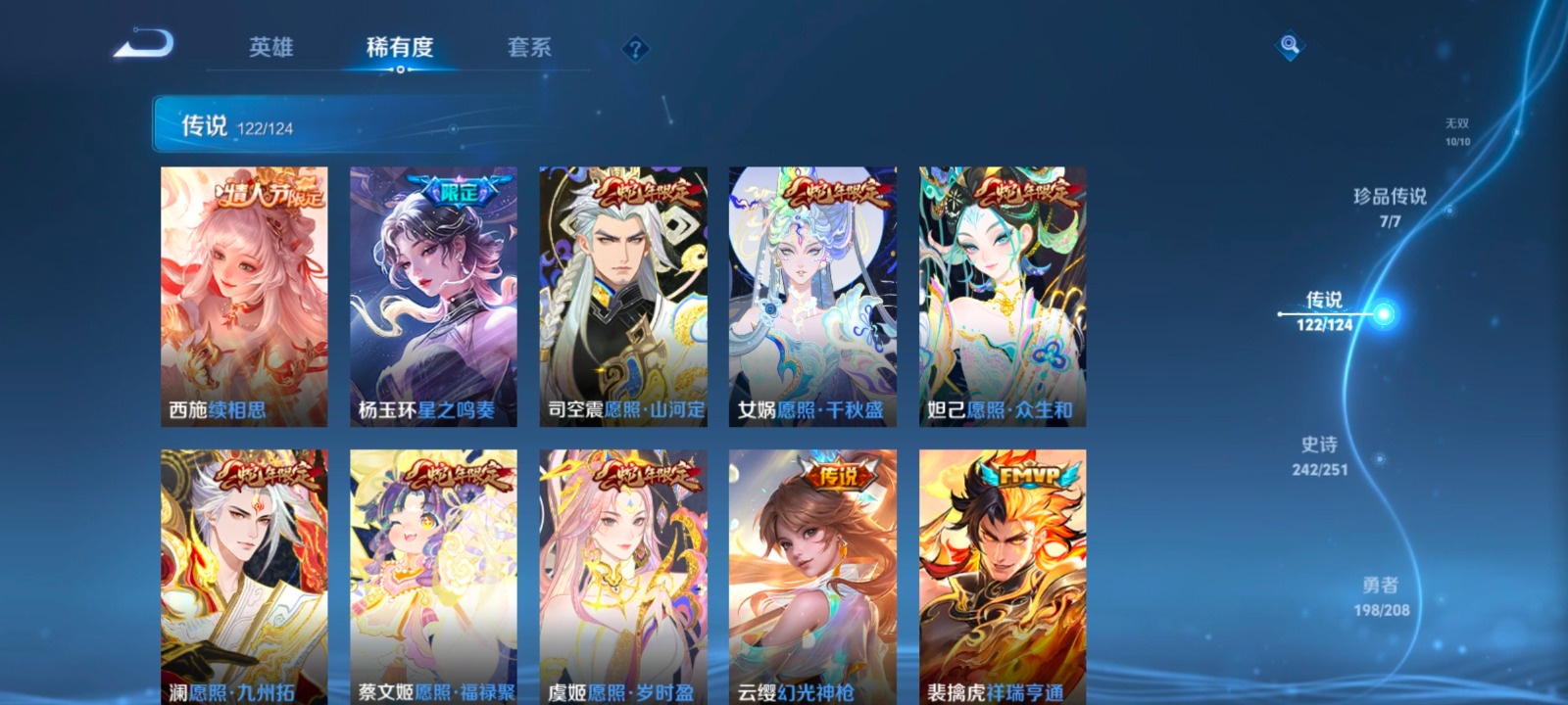 WZQM3167337王者荣耀账号详情图31 WZQM3167337王者荣耀账号详情图31