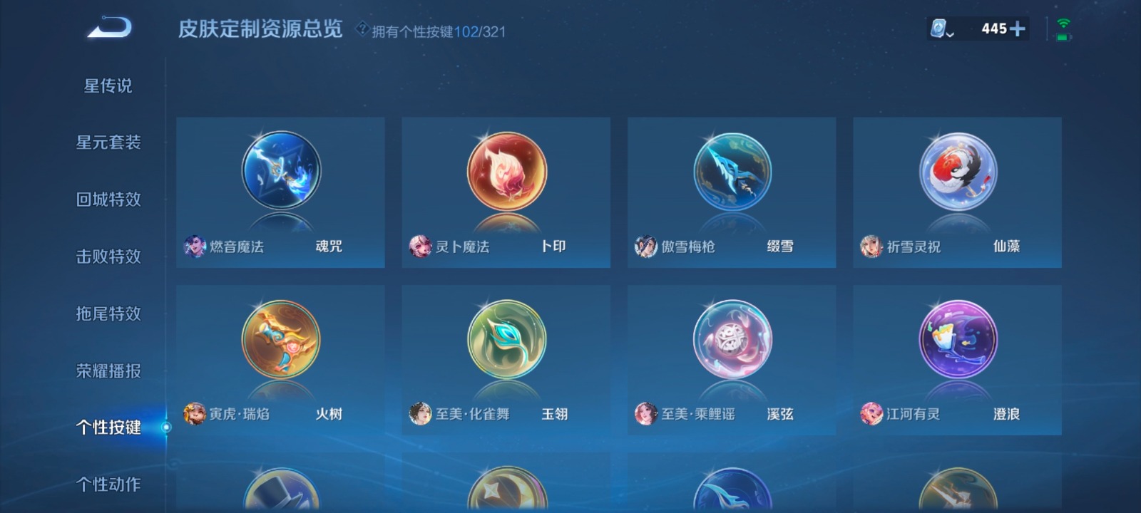 WZQM3167337王者荣耀账号详情图32 WZQM3167337王者荣耀账号详情图32