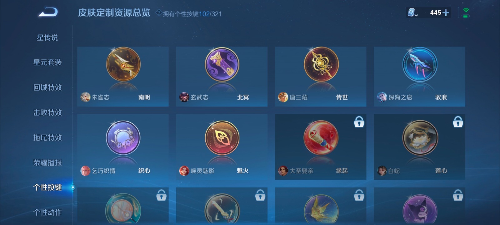 WZQM3167337王者荣耀账号详情图34 WZQM3167337王者荣耀账号详情图34