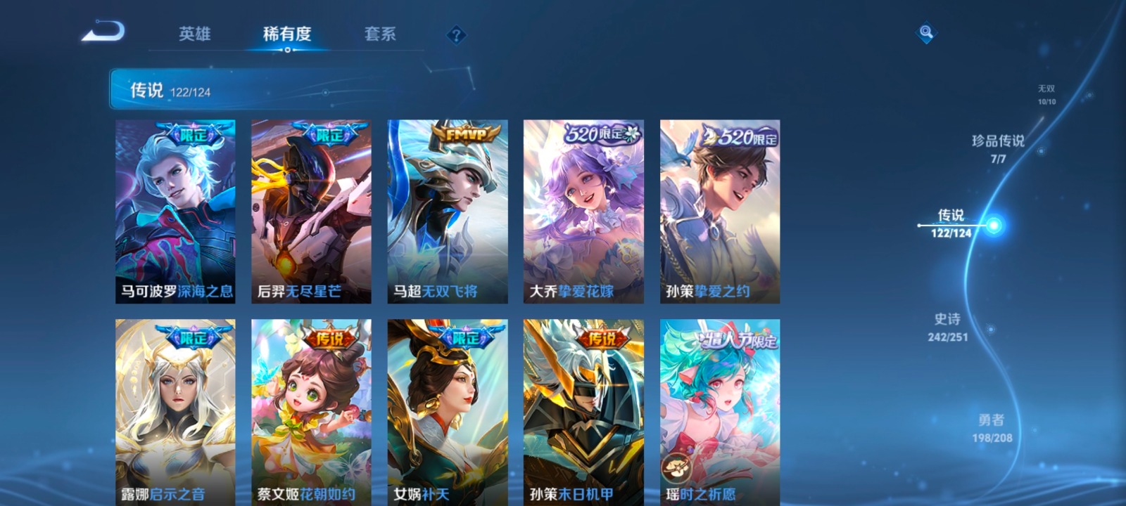 WZQM3167337王者荣耀账号详情图35 WZQM3167337王者荣耀账号详情图35
