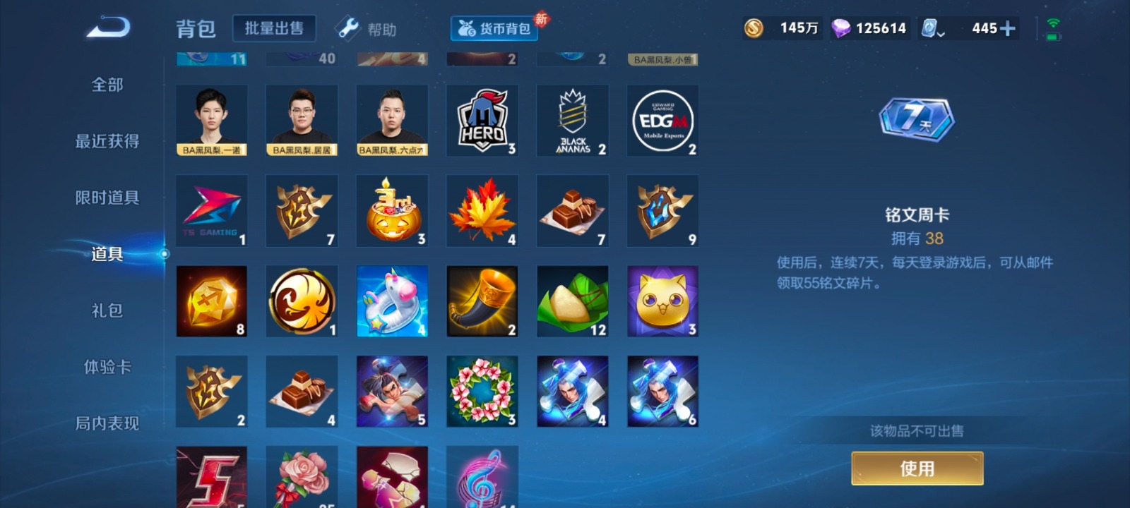 WZQM3167337王者荣耀账号详情图36 WZQM3167337王者荣耀账号详情图36