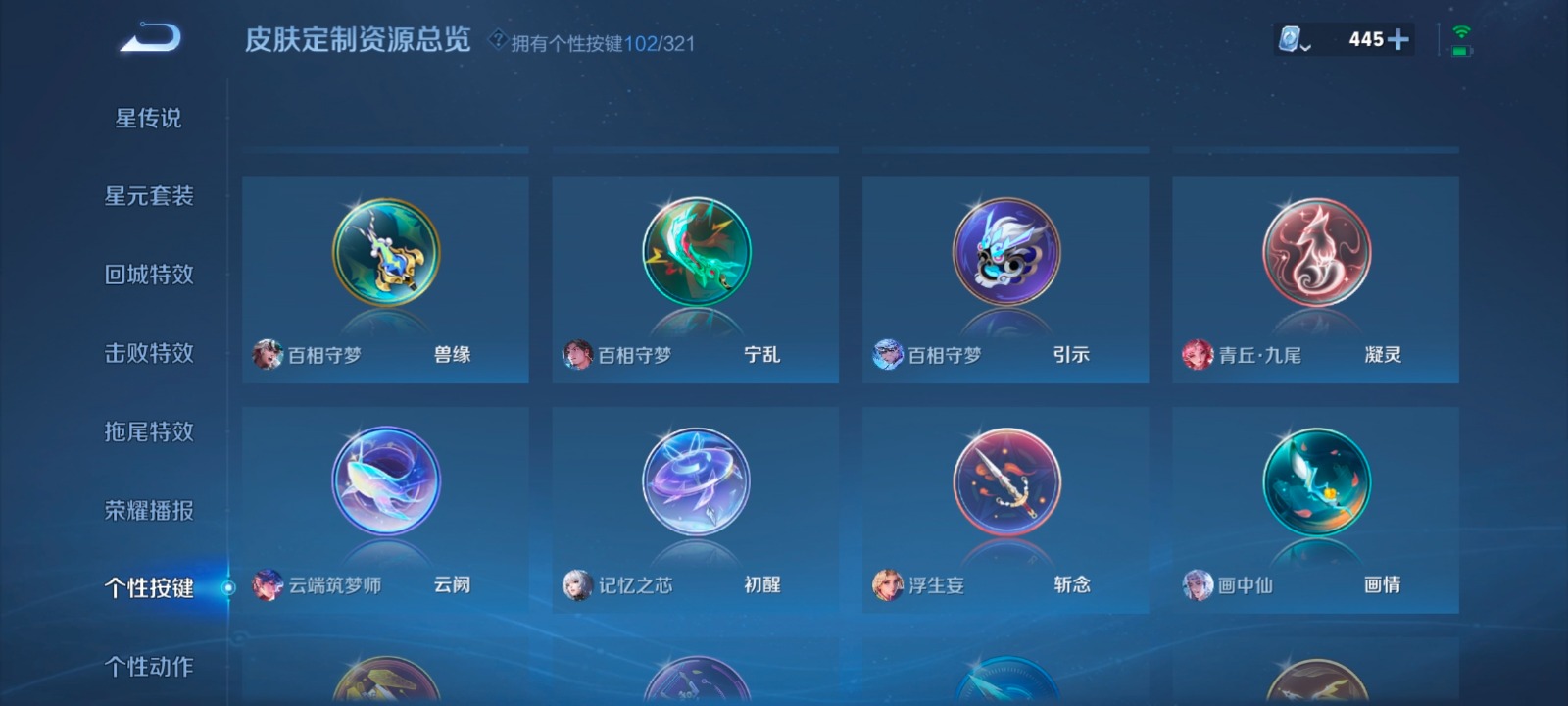 WZQM3167337王者荣耀账号详情图38 WZQM3167337王者荣耀账号详情图38