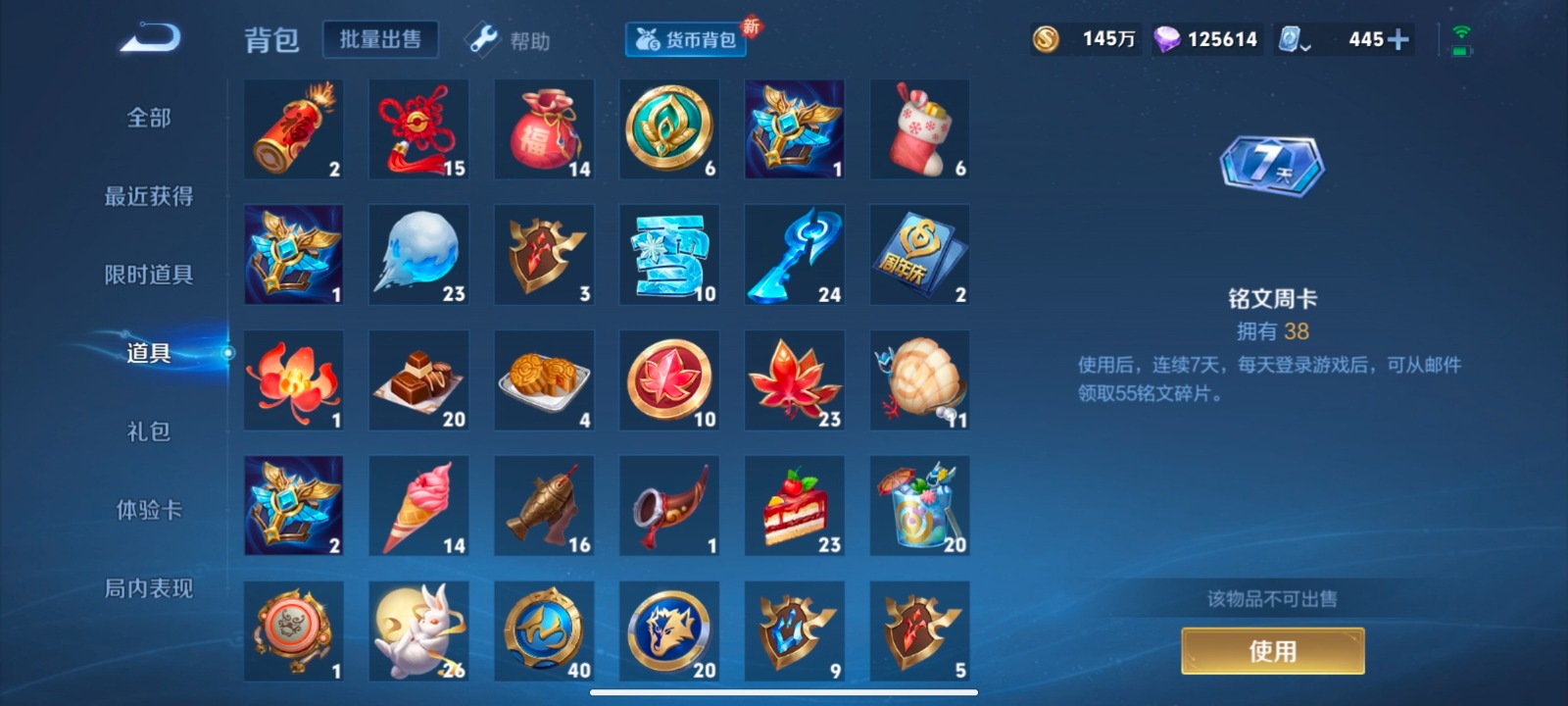 WZQM3167337王者荣耀账号详情图37 WZQM3167337王者荣耀账号详情图37