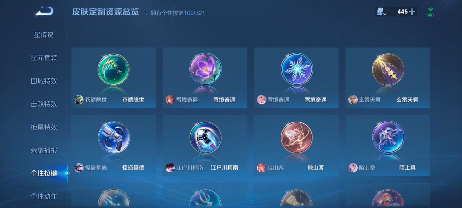 WZQM3167337王者荣耀账号详情图39 WZQM3167337王者荣耀账号详情图39
